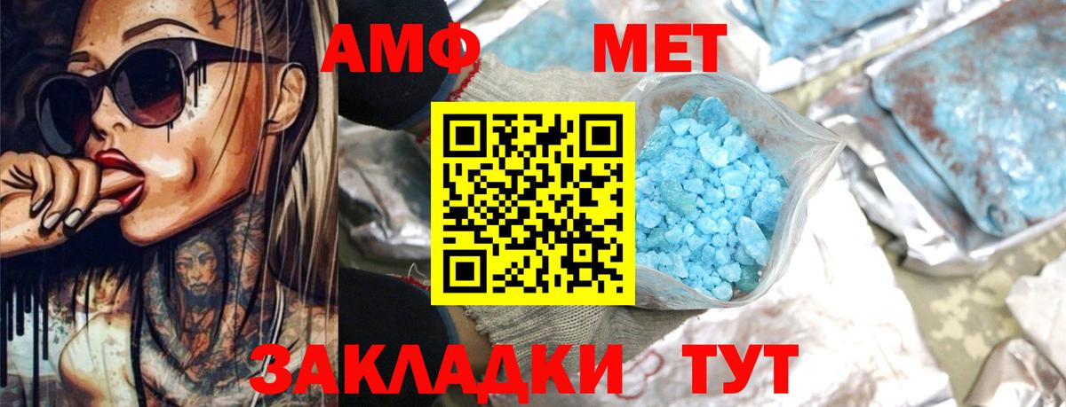 Amphetamine VHQ Сокол