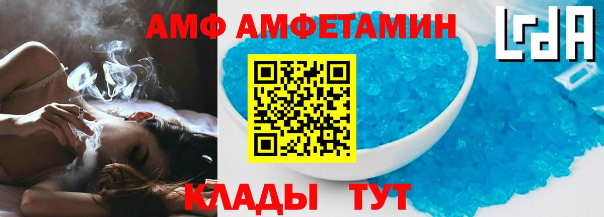Сокол  АМФЕТАМИН  Амфетамин  Вход с VPN  Amphetamine Розовый 
