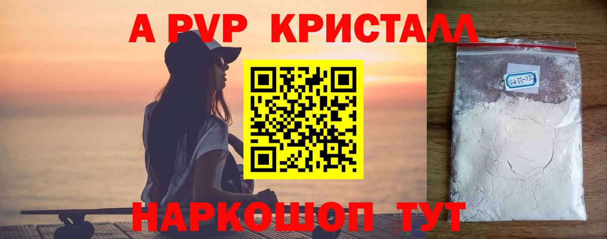A-PVP мука  Вход с VPN  Сокол 