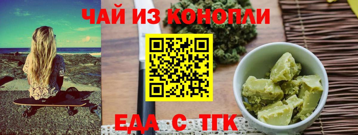Canna-Cookies марихуана Сокол