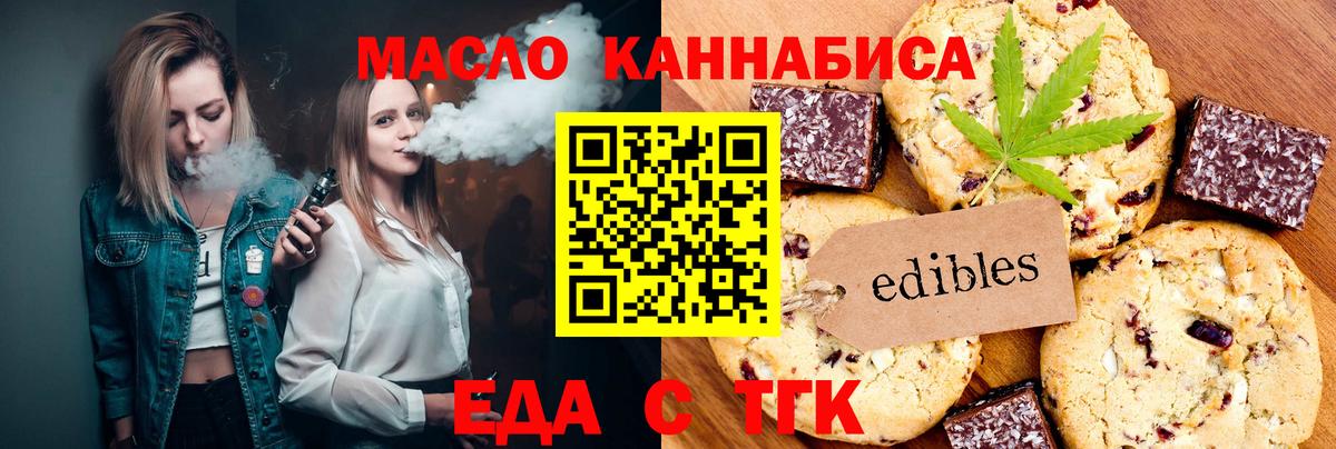 Сокол  Печенье с ТГК конопля  Вход с VPN 
