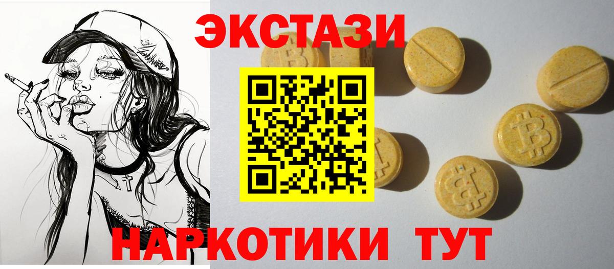 Ecstasy TESLA  Экстази Philipp Plein  это Telegram  Вход с VPN  Сокол 