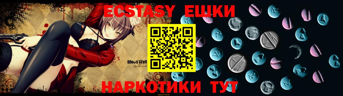Ecstasy 280 MDMA Сокол
