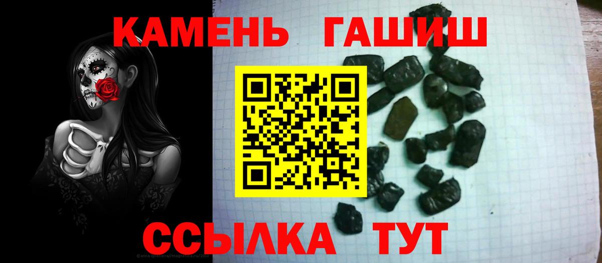 Гашиш  ГАШ 40% ТГК  ГАШИШ гарик  Вход с VPN  Сокол 