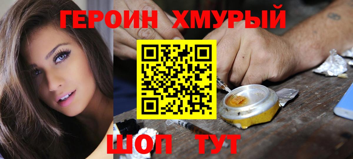 Героин Афган Сокол