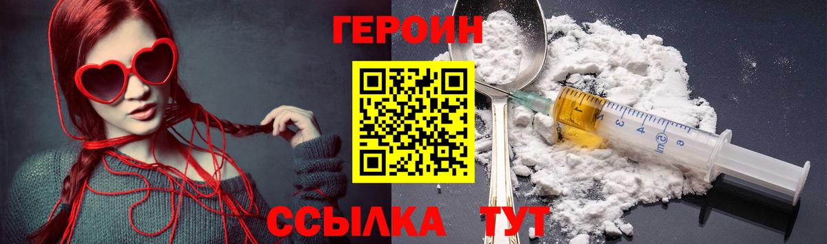 Сокол  ГЕРОИН Heroin  Вход с VPN 