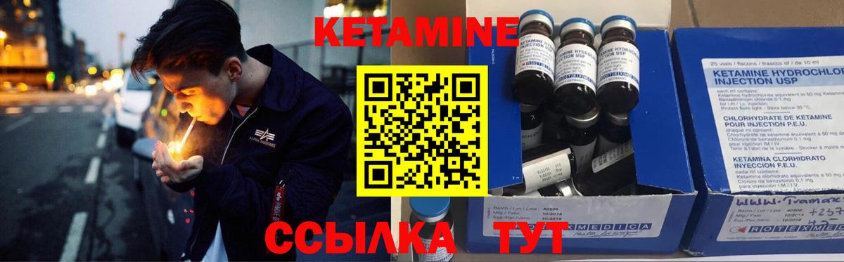 КЕТАМИН VHQ  КЕТАМИН ketamine  дарк нет клад  Вход с VPN  Сокол 