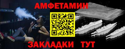 амфетамин Обнинск