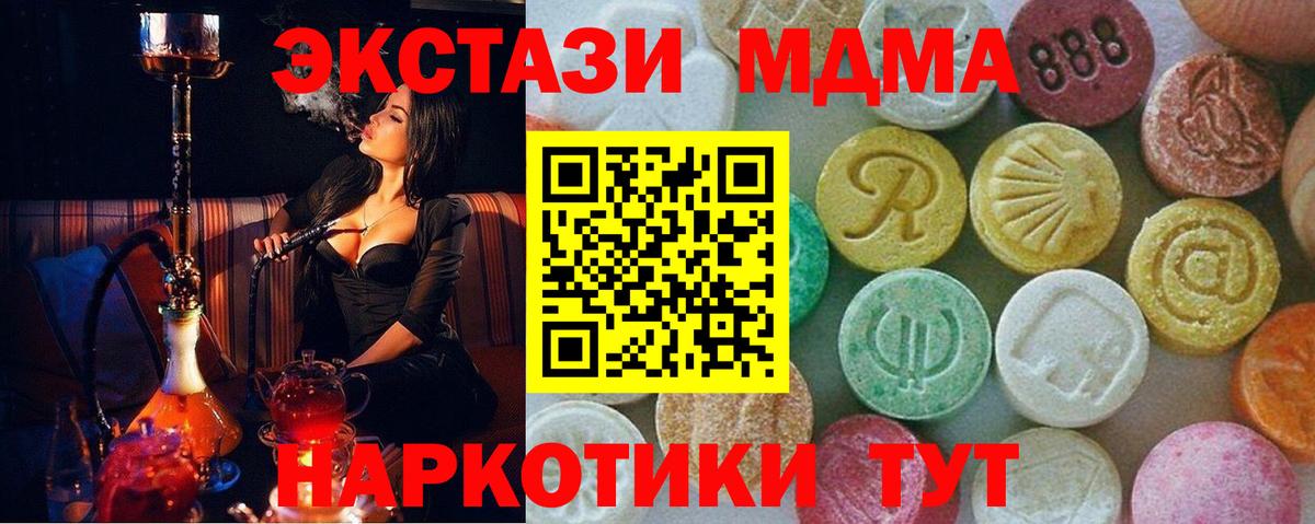 МДМА Molly  MDMA  Сокол  Вход с VPN 
