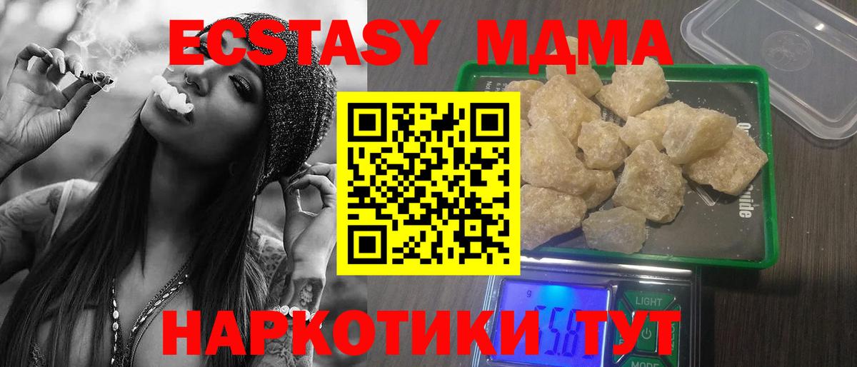 МДМА кристаллы Сокол