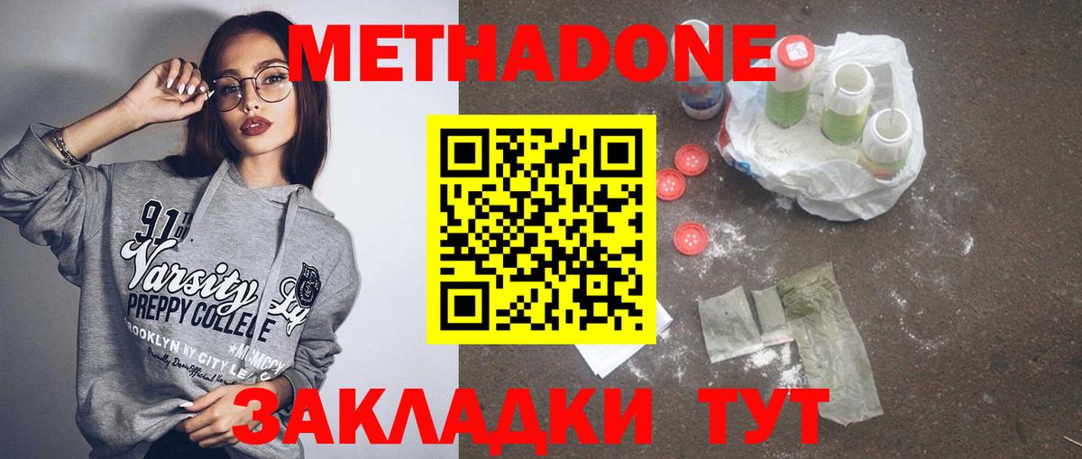 shop как зайти  Метадон белоснежный  МЕТАДОН мёд  Вход с VPN  Сокол 