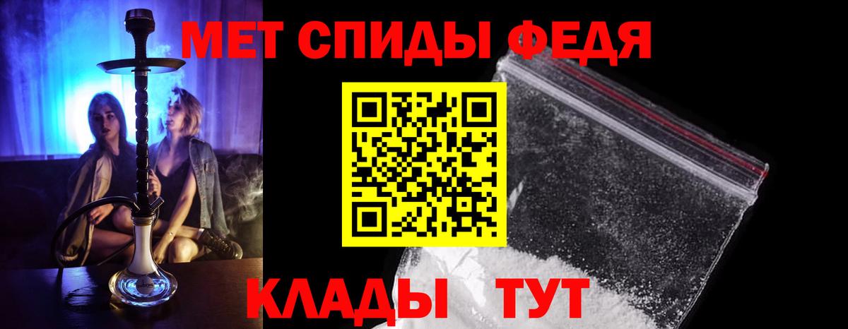 Сокол  Первитин Methamphetamine  Вход с VPN 