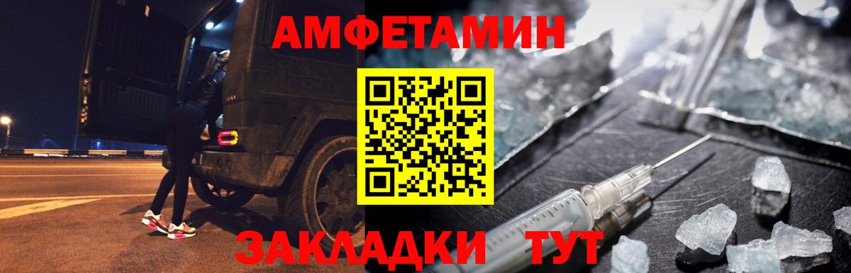 Метамфетамин мет Сокол