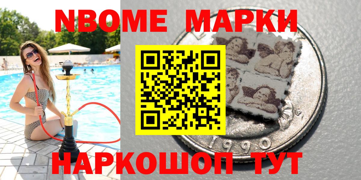 наркотики  Вход с VPN  Сокол  Марки 25I-NBOMe 1,5мг  Марки 25I-NBOMe 1,5мг 