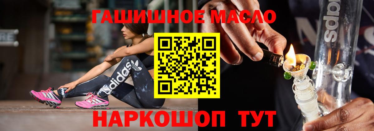 ТГК концентрат  Вход с VPN  Сокол 